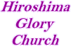 Hiroshima Glory Church英字ロゴ